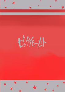 Page 40 of 恐縮です。欲 - preview thumbnail
