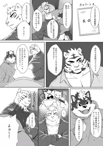 Page 16 of bow!nty - preview thumbnail