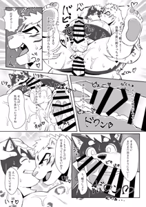 Page 35 of bow!nty - preview thumbnail