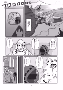 Page 28 of 恐縮です。合縁奇縁 - preview thumbnail