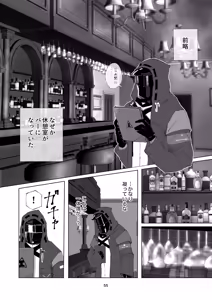Page 56 of 恐縮です。合縁奇縁 - preview thumbnail