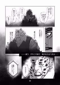 Page 65 of 恐縮です。合縁奇縁 - preview thumbnail
