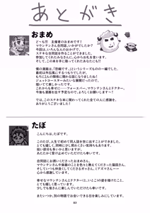 Page 85 of 恐縮です。合縁奇縁 - preview thumbnail