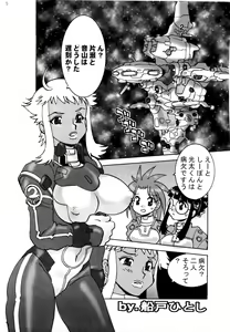 Page 5 of Shin Hanajuuryoku 7 - preview thumbnail