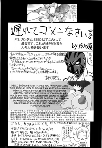 Page 75 of Shin Hanajuuryoku 7 - preview thumbnail