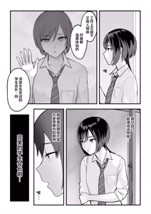 Page 12 of InCha na Ore dake ga Shitteiru Seitokaichou no Uragawa. ~Kakure Kyonyuu no Senpai ga Kairaku ni Kuppuku Shite Ochiru made~ | 唯有身为阴角的我一人所知的学生会长的秘辛。~身怀着隐藏巨乳的前辈屈服于快感直至堕落~ - preview thumbnail