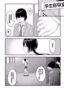 Page 16 of InCha na Ore dake ga Shitteiru Seitokaichou no Uragawa. ~Kakure Kyonyuu no Senpai ga Kairaku ni Kuppuku Shite Ochiru made~ | 唯有身为阴角的我一人所知的学生会长的秘辛。~身怀着隐藏巨乳的前辈屈服于快感直至堕落~ - preview thumbnail