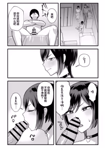 Page 48 of InCha na Ore dake ga Shitteiru Seitokaichou no Uragawa. ~Kakure Kyonyuu no Senpai ga Kairaku ni Kuppuku Shite Ochiru made~ | 唯有身为阴角的我一人所知的学生会长的秘辛。~身怀着隐藏巨乳的前辈屈服于快感直至堕落~ - preview thumbnail
