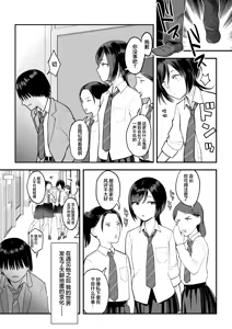 Page 6 of InCha na Ore dake ga Shitteiru Seitokaichou no Uragawa. ~Kakure Kyonyuu no Senpai ga Kairaku ni Kuppuku Shite Ochiru made~ | 唯有身为阴角的我一人所知的学生会长的秘辛。~身怀着隐藏巨乳的前辈屈服于快感直至堕落~ - preview thumbnail