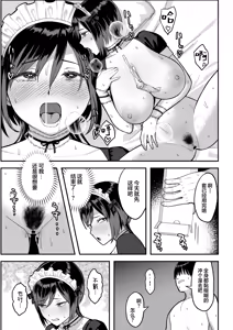 Page 67 of InCha na Ore dake ga Shitteiru Seitokaichou no Uragawa. ~Kakure Kyonyuu no Senpai ga Kairaku ni Kuppuku Shite Ochiru made~ | 唯有身为阴角的我一人所知的学生会长的秘辛。~身怀着隐藏巨乳的前辈屈服于快感直至堕落~ - preview thumbnail