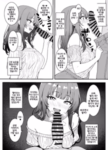 Page 3 of Hajimete no Fuuzoku de Yuushou shita Toki no Repo Manga Zenpen 4P + Onna no Ko no Settei Illust | 첫 풍속에서 우승했을 때의 레포만화 전편 4P＋여자아이 설정 일러스트 - preview thumbnail