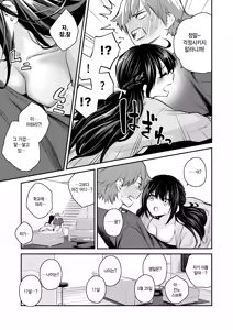 Page 3 of Gonen go no Harem - preview thumbnail