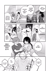 Page 7 of Gonen go no Harem - preview thumbnail