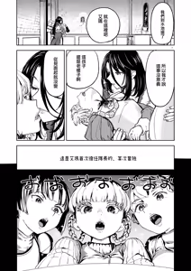 Page 11 of SOLO百合冒險記 - preview thumbnail