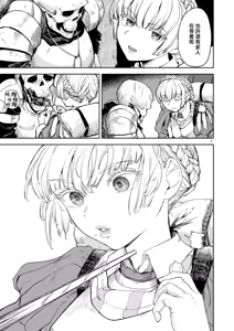 Page 9 of SOLO百合冒險記 - preview thumbnail
