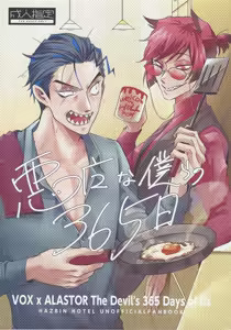Akumana bokurano 365-nichi — hentai manga cover on Fhentai
