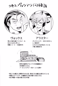 Page 3 of Akumana bokurano 365-nichi - preview thumbnail