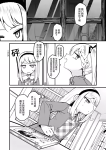 Page 13 of Mon 1: Fuuki Iin o Kinbaku Purei ni Sasou Houhou to wa? | 提问:让风纪委员沉迷紧缚PLAY的方法是？ - preview thumbnail