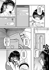 Page 16 of Mon 1: Fuuki Iin o Kinbaku Purei ni Sasou Houhou to wa? | 提问:让风纪委员沉迷紧缚PLAY的方法是？ - preview thumbnail