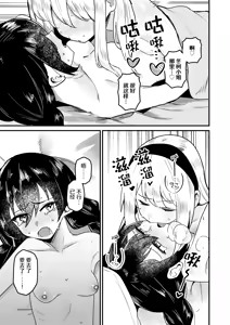 Page 4 of Mon 1: Fuuki Iin o Kinbaku Purei ni Sasou Houhou to wa? | 提问:让风纪委员沉迷紧缚PLAY的方法是？ - preview thumbnail