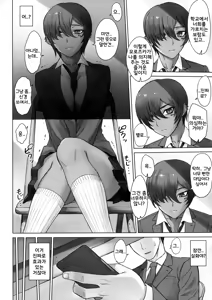Page 11 of Portio Switch CASE: Varicata Portio | 포르치오 스위치 CASE: 뻣뻣한 포르치오 - preview thumbnail