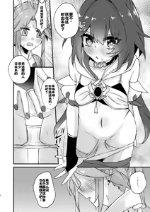 Page 8 of Itadakarechaimasu - preview thumbnail