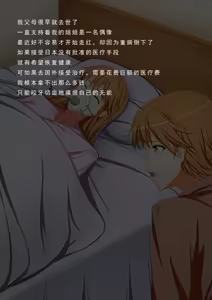 Page 2 of Seitenkan Shite Ane no Migawari Idol |性转成姐姐的替身偶像 (decensored) - preview thumbnail