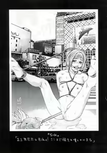 Page 58 of SHIN EROMANGA KENKYUUJO 2 - preview thumbnail