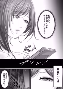 Page 8 of Danna no Kin de Otoko o Kau Hitozuma ~Hitomi~ - preview thumbnail