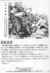 Page 33 of Jutai Kokuchi 4 - preview thumbnail