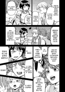 Page 13 of Solo Yuri Katsu Boukenki | 솔로 백합활동 모험기 - preview thumbnail