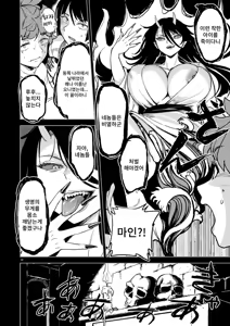 Page 16 of Solo Yuri Katsu Boukenki | 솔로 백합활동 모험기 - preview thumbnail