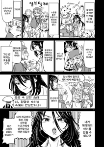 Page 21 of Solo Yuri Katsu Boukenki | 솔로 백합활동 모험기 - preview thumbnail