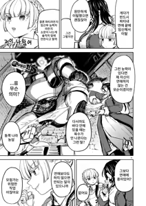 Page 7 of Solo Yuri Katsu Boukenki | 솔로 백합활동 모험기 - preview thumbnail
