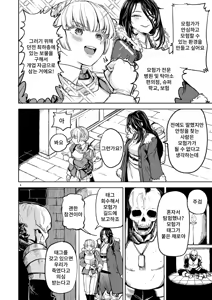 Page 8 of Solo Yuri Katsu Boukenki | 솔로 백합활동 모험기 - preview thumbnail
