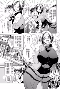 Page 3 of Kaasan ga Moto Yariman Bitch de Boku no Teisou wo Neratte Iru - preview thumbnail
