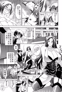 Page 7 of Kaasan ga Moto Yariman Bitch de Boku no Teisou wo Neratte Iru - preview thumbnail