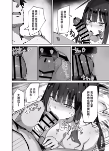 Page 12 of DeliHeal Yondara Saori ga Kita - preview thumbnail