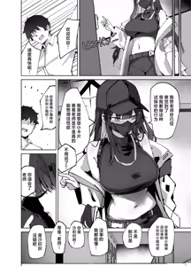 Page 8 of DeliHeal Yondara Saori ga Kita - preview thumbnail
