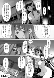 Page 133 of Otome no Renai Jouji - The Maiden's Love Love Affair - preview thumbnail
