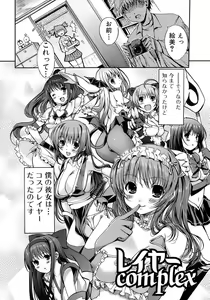 Page 45 of Otome no Renai Jouji - The Maiden's Love Love Affair - preview thumbnail