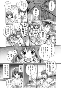 Page 46 of Otome no Renai Jouji - The Maiden's Love Love Affair - preview thumbnail