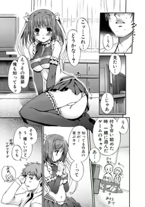 Page 49 of Otome no Renai Jouji - The Maiden's Love Love Affair - preview thumbnail