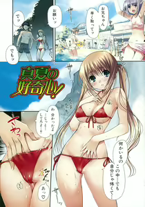 Page 6 of Otome no Renai Jouji - The Maiden's Love Love Affair - preview thumbnail
