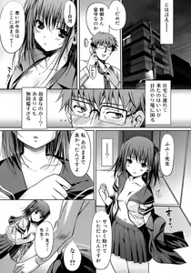 Page 64 of Otome no Renai Jouji - The Maiden's Love Love Affair - preview thumbnail