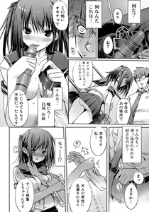 Page 65 of Otome no Renai Jouji - The Maiden's Love Love Affair - preview thumbnail