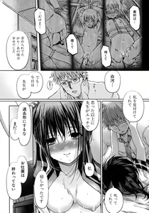 Page 74 of Otome no Renai Jouji - The Maiden's Love Love Affair - preview thumbnail