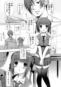 Page 83 of Otome no Renai Jouji - The Maiden's Love Love Affair - preview thumbnail