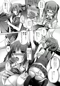 Page 87 of Otome no Renai Jouji - The Maiden's Love Love Affair - preview thumbnail