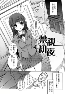 Page 97 of Otome no Renai Jouji - The Maiden's Love Love Affair - preview thumbnail